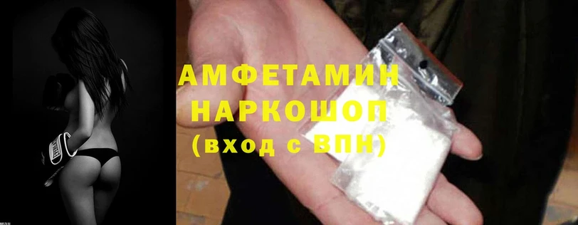 ОМГ ОМГ зеркало  Вязники  Amphetamine Premium  купить наркотики цена 