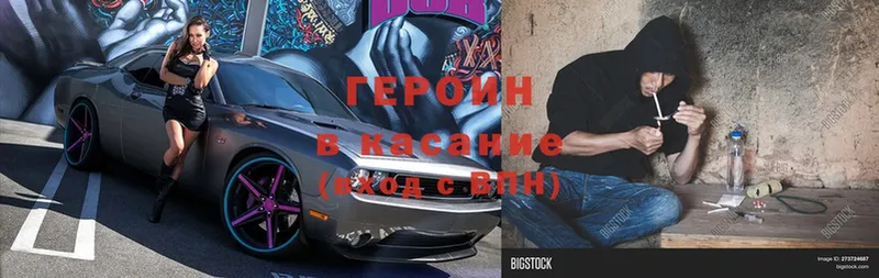 Героин Афган  shop наркотические препараты  Вязники 