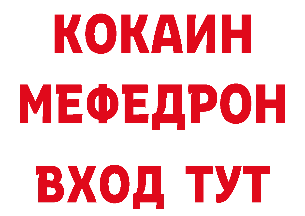 ТГК концентрат маркетплейс нарко площадка МЕГА Вязники